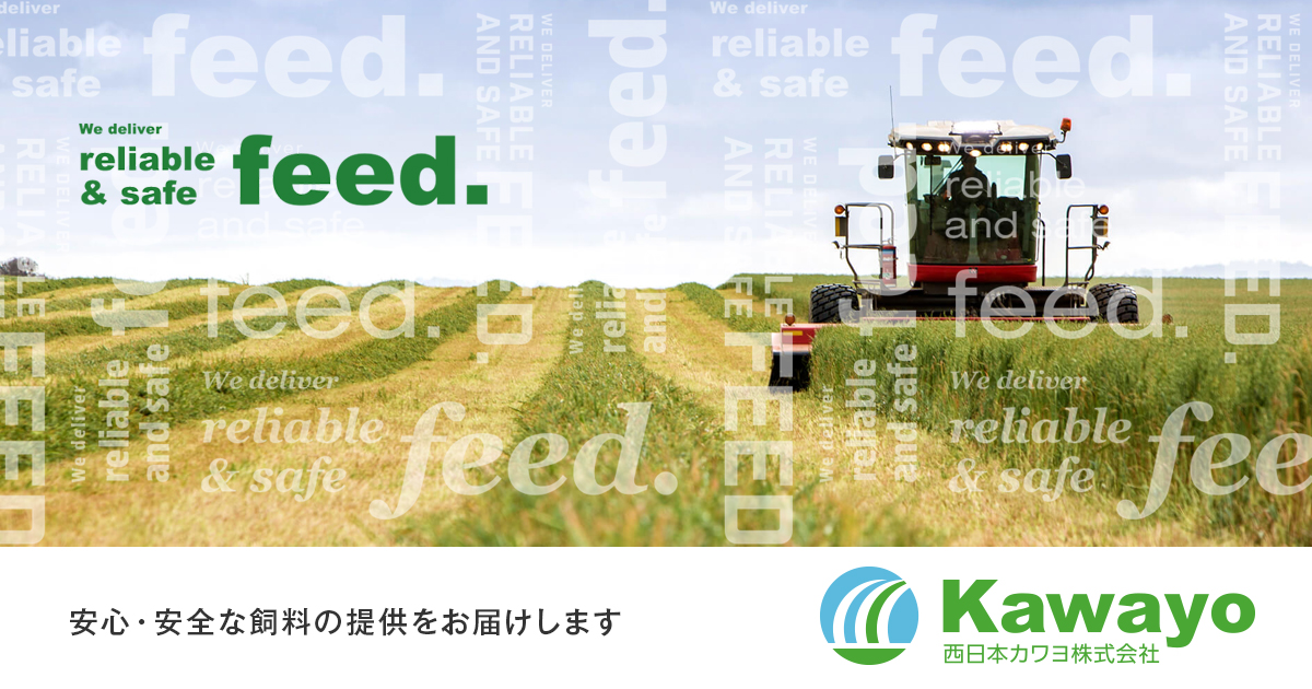 西日本カワヨ株式会社